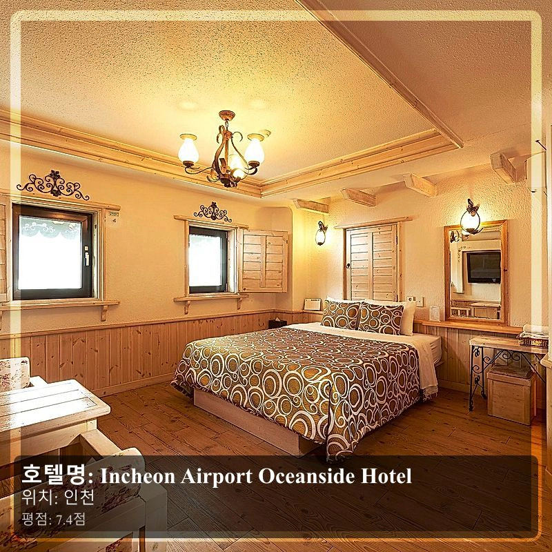 Incheon Airport Oceanside Hotel_3