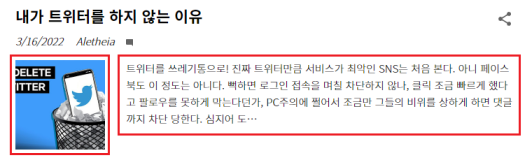 대표 이미지와 요약 서머리 글을 클릭할 수가 없다.