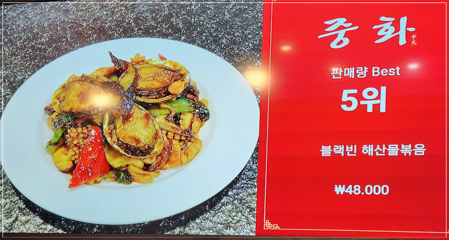 탕수육-맛있는- 중국집-분당-중화