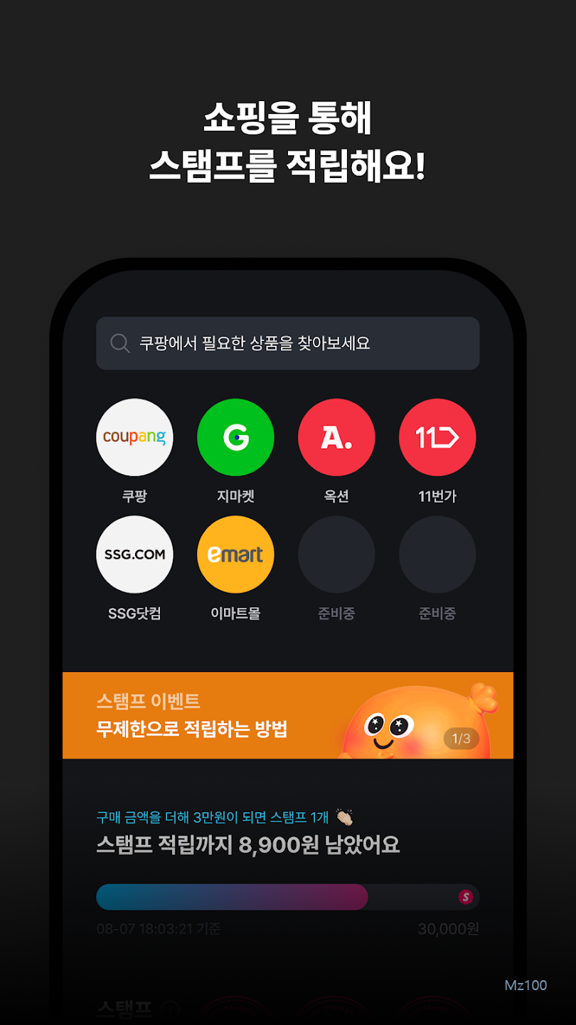 스탬플리 살펴보기 3