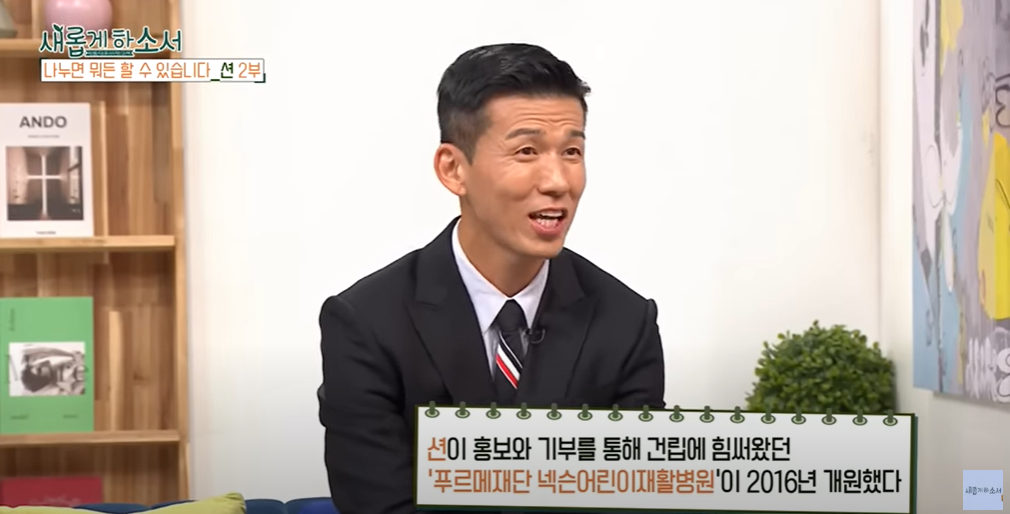 ▲ 가수 션, 혼자 81.5km를 달린 이유는? 그의 숨겨진 열정 (출처 : 새롭게하소서CBS)