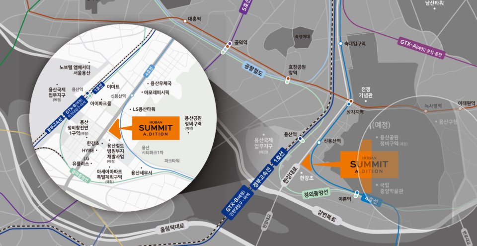 용산 호반써밋 에이디션 현장