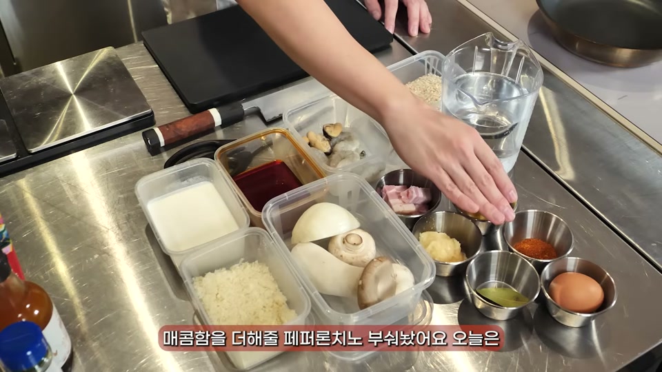 리조또 재료(쌀, 양파, 새송이버섯, 베이컨, 새우, 홍합, 마늘, 페퍼론치노 등)