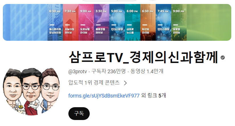 월 스트리트 영화 덤머니 스토리 줄거리 결말 쿠키 CGV 삼프로TV 스페셜톡 경제 주식 유튜브 채널