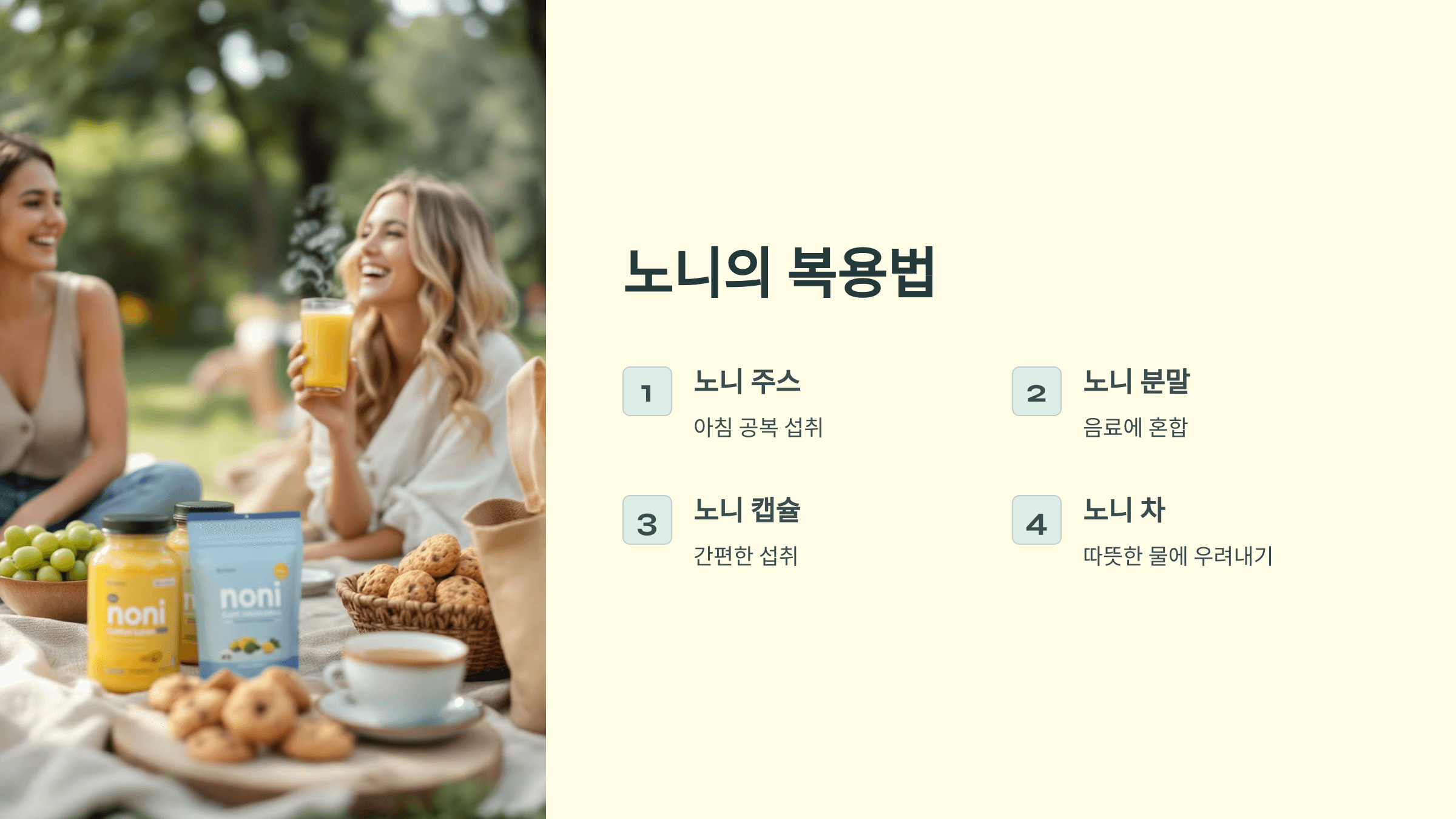 노니 사진입니다.