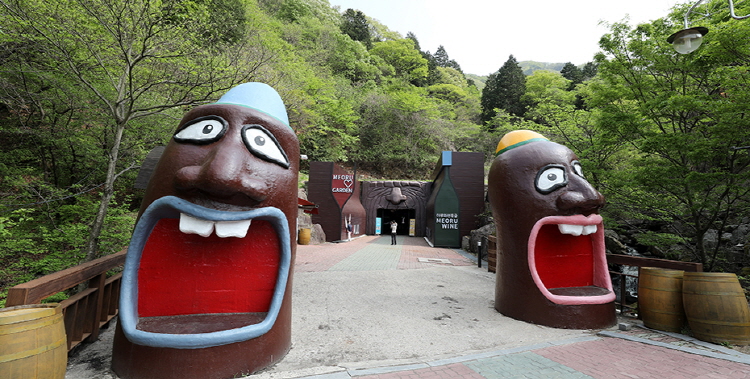 무주 머루와인동굴