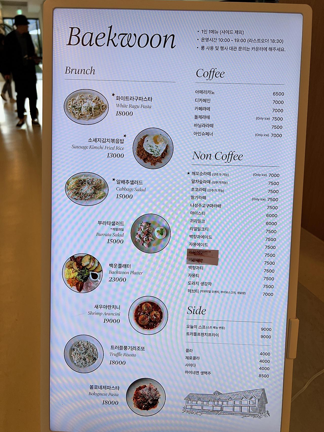 장성 백운카페 메뉴판