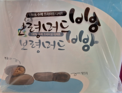 [6시 내고향] 보령중앙시장&amp;#44; 보령머드빵&amp;#44; 김&amp;#44; 젓갈&amp;#44; 국수가게 정보