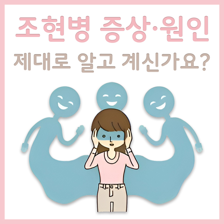 조현병에-시달리는-여성