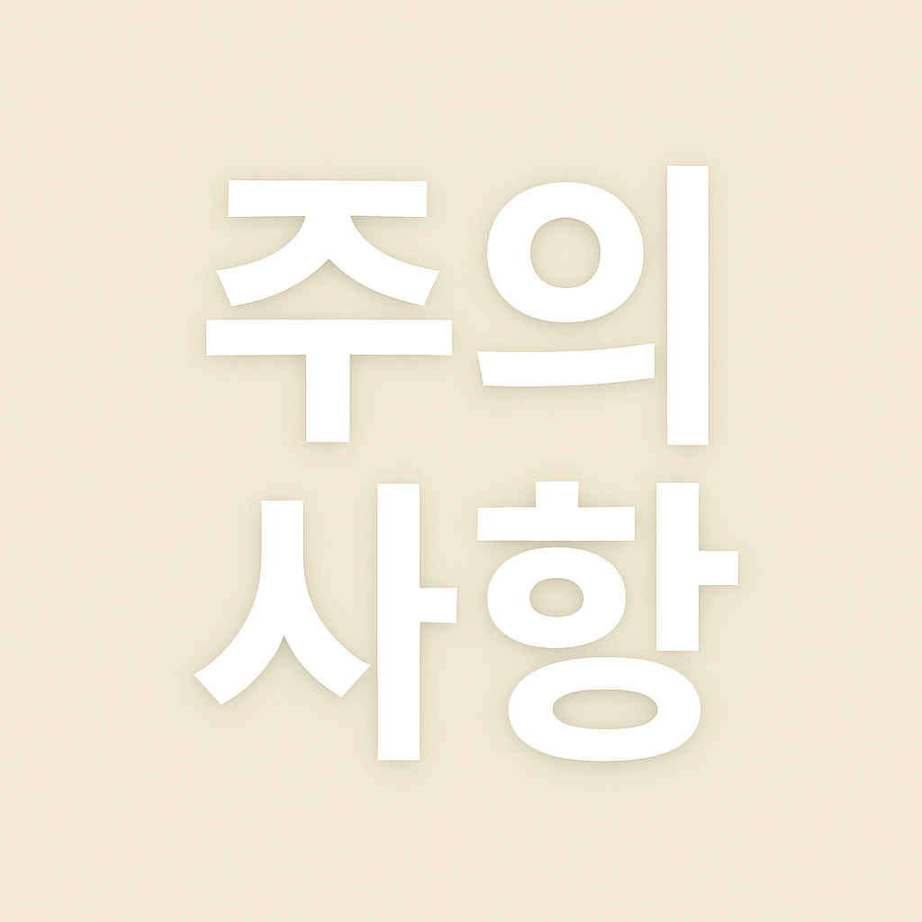 민생회복 소비쿠폰 사용처