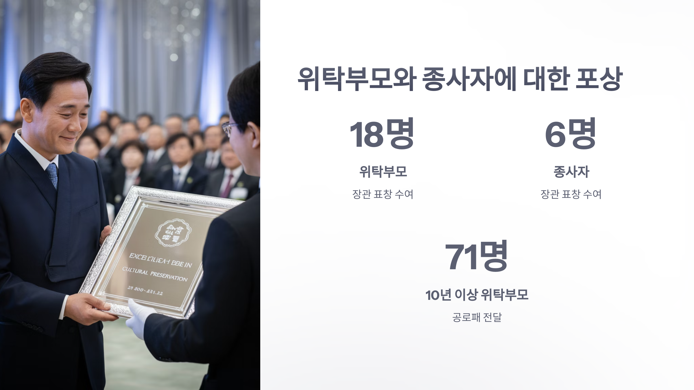 참조-제22회-가정위탁의-날-4