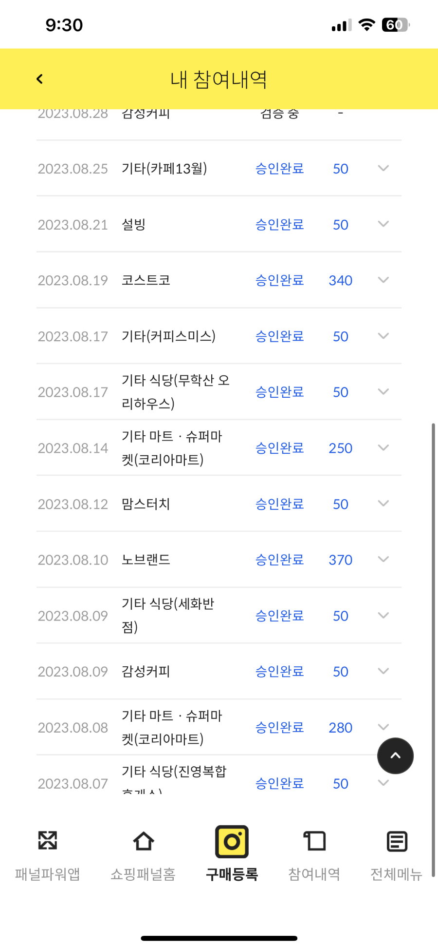 엠브레인