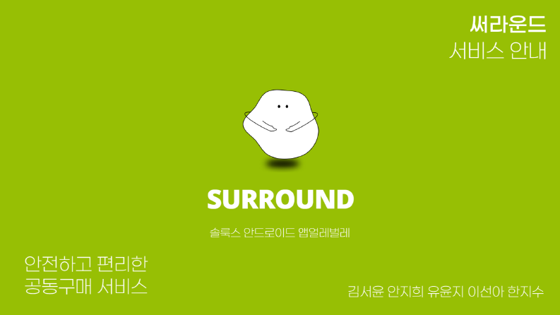 28-1 앱얼레벌레