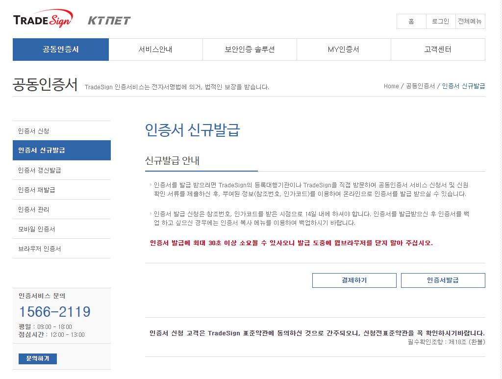 범용공인인증서