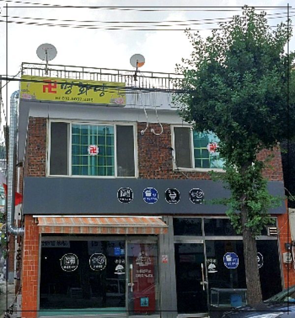 이천점집 청전동 명화당 장군보살 외관, 이천신점 잘보는 곳 위치 안내