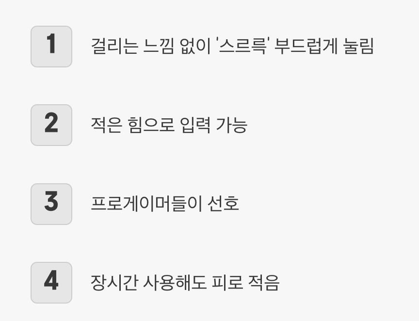 4. 구름 위를 걷는 듯&amp;#44; 적축 (Linear)