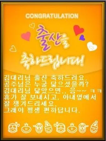 며느리 출산 축하글 메세지 문구 모음집_10