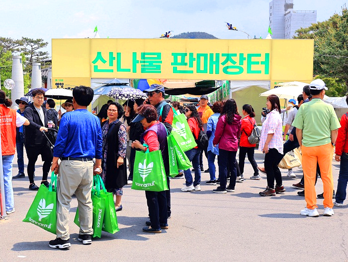 영양산나물축제