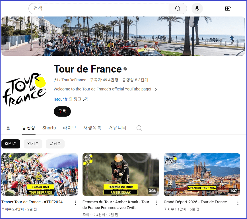 투르드프랑스-2024-한국에서-쉽고편하게-시청하는방법-총정리