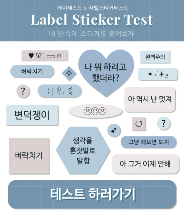 라벨-스티커-테스트-시작하기
