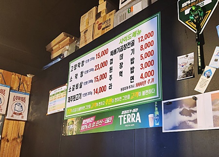 고향막창메뉴