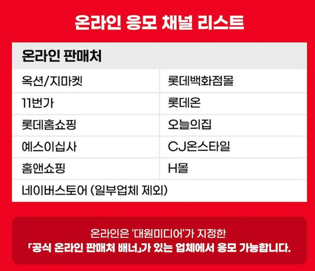 닌텐도 스위치2 추첨판매