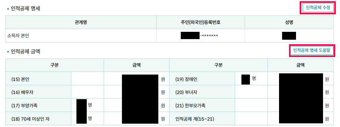 screenshot_hometax