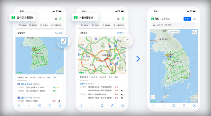 네이버지도-모바일기능