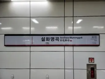 대구서부정류장 시간표 예매 조회 실시간 안내_13