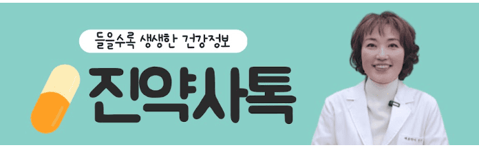 진정주 약국 생기산 효능 가격 후기 부작용