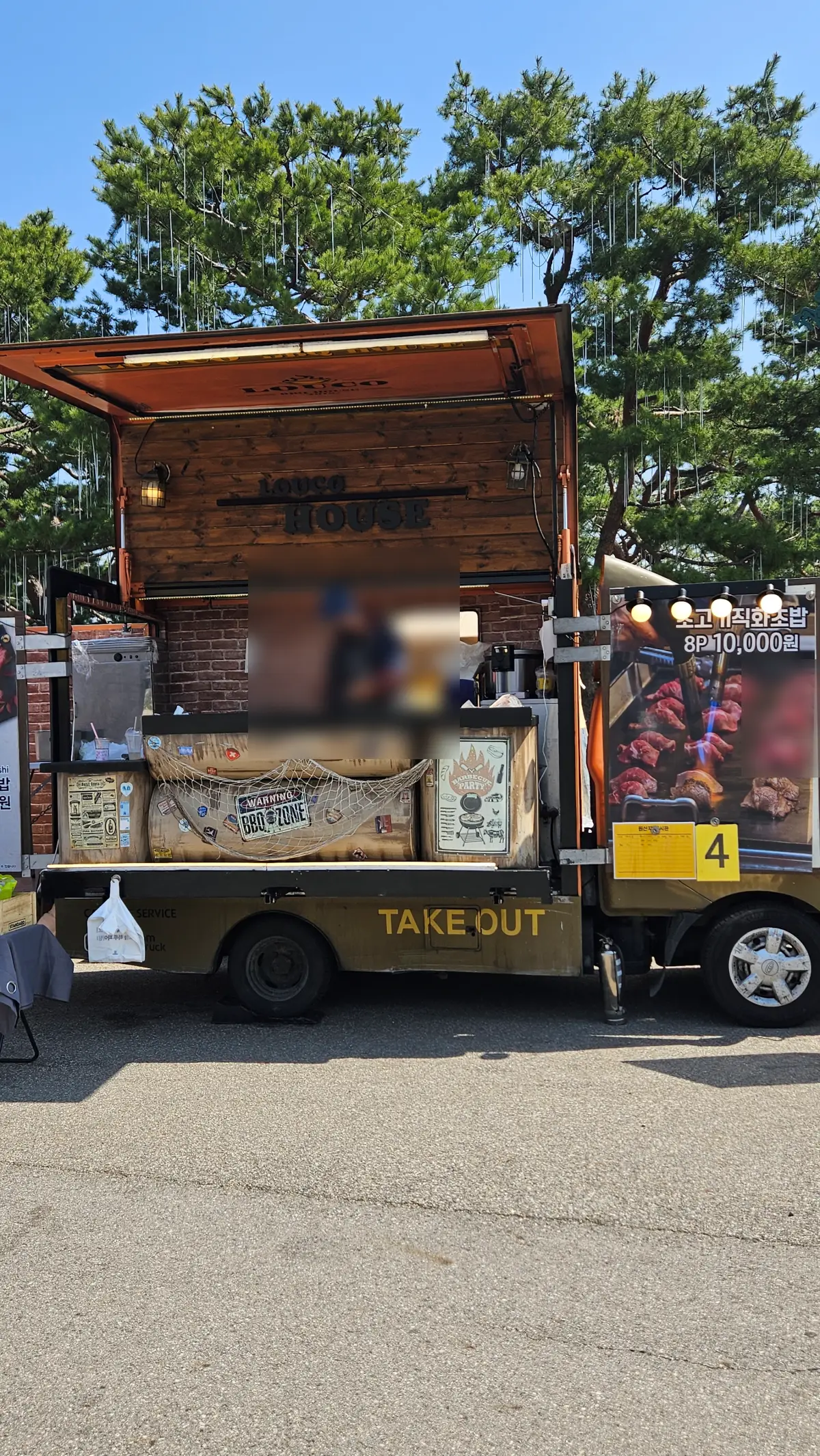 소고기스시
