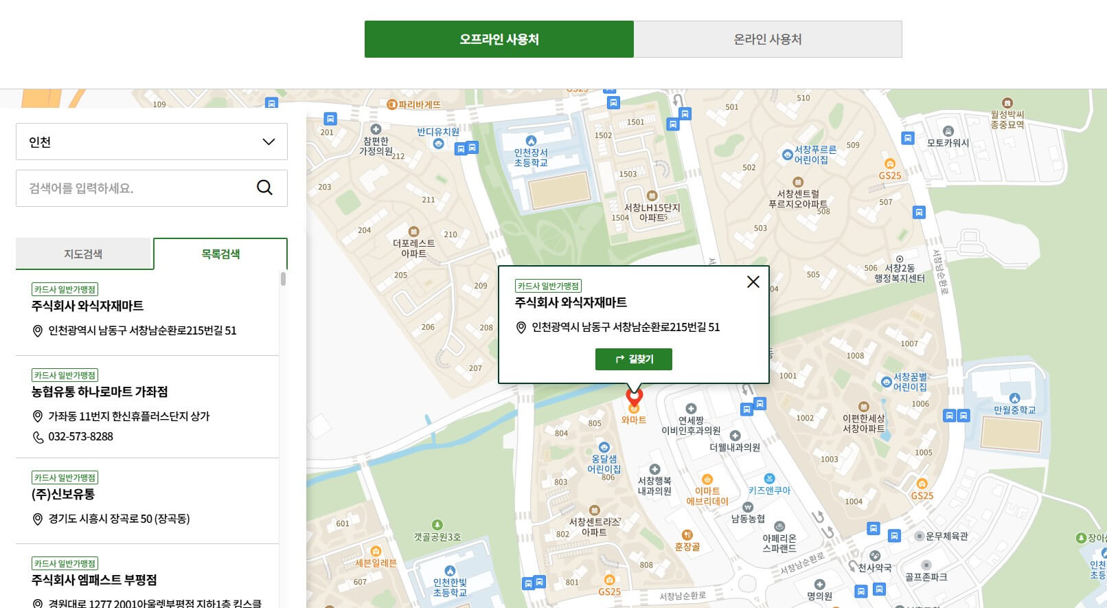 2025 농식품바우처