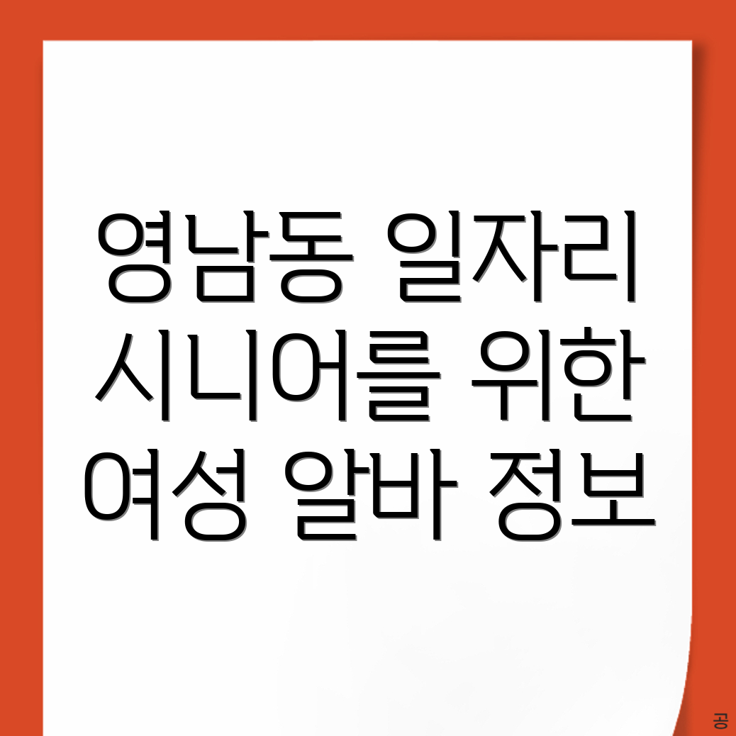 서귀포시 영남동 일자리센터