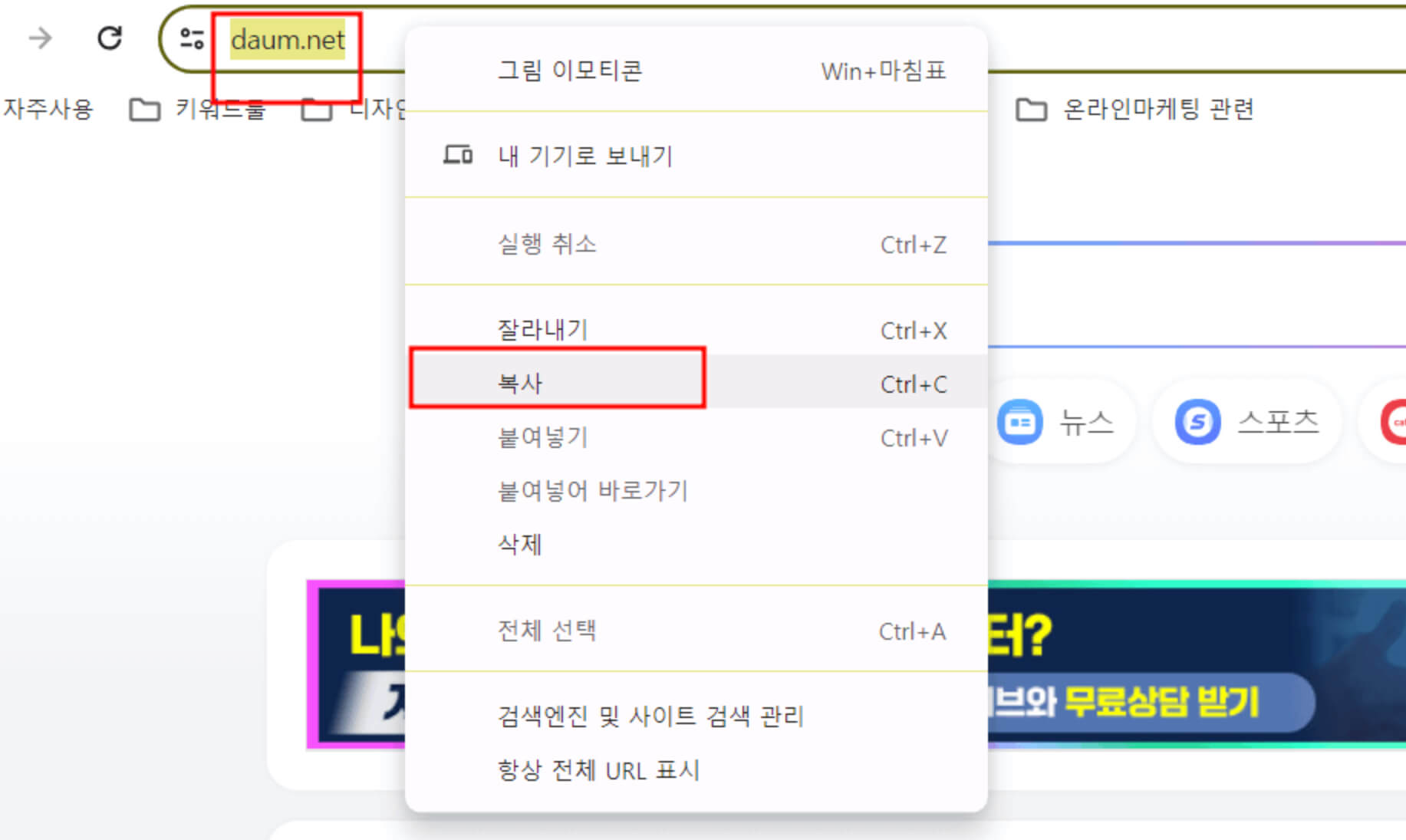 다음-바탕화면-바로가기-만들기