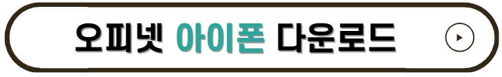 오피넷
