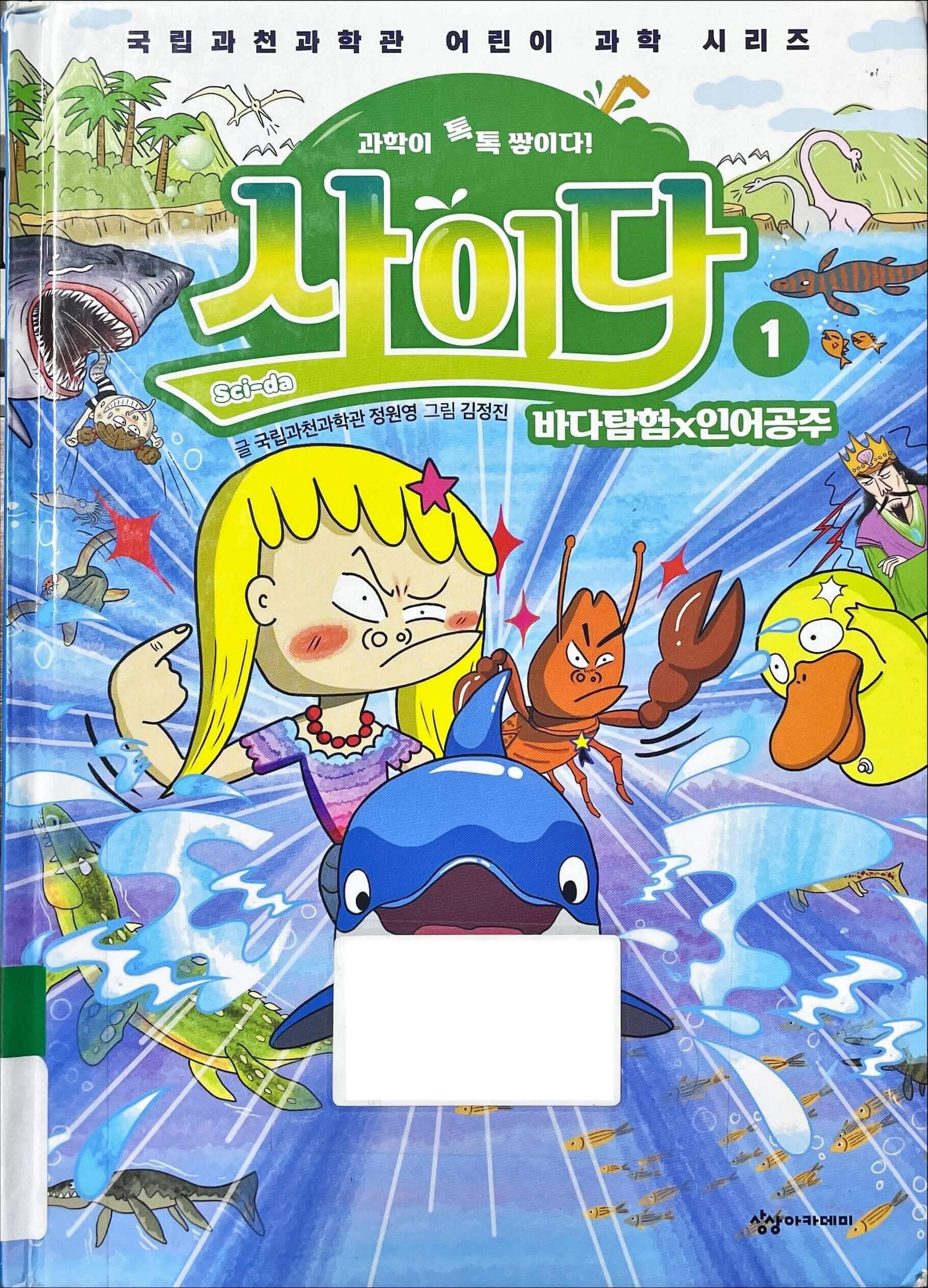 사이다 책 표지