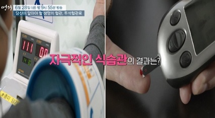 자극적인식습관