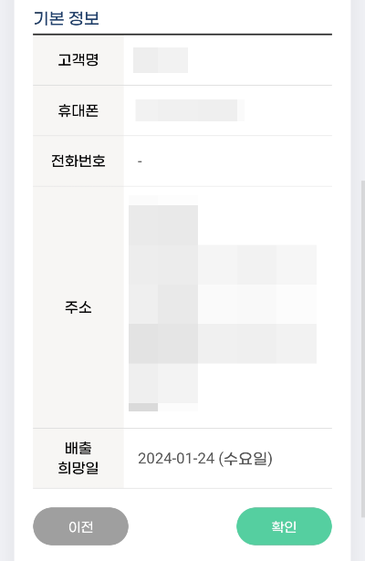 폐가전제품 무상수거