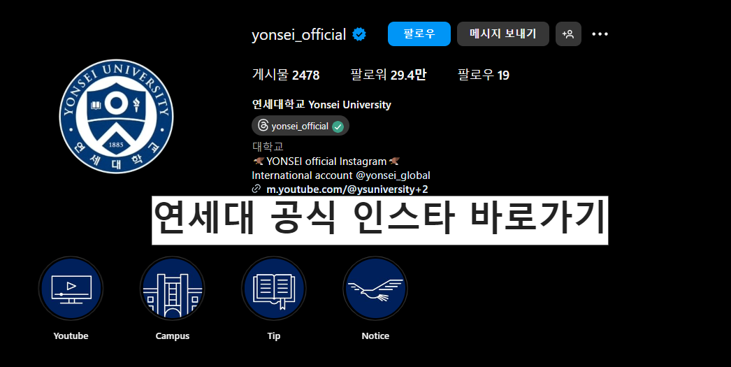 2024년_대학축제_라인업