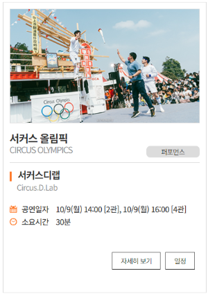 고양호수예술축제10