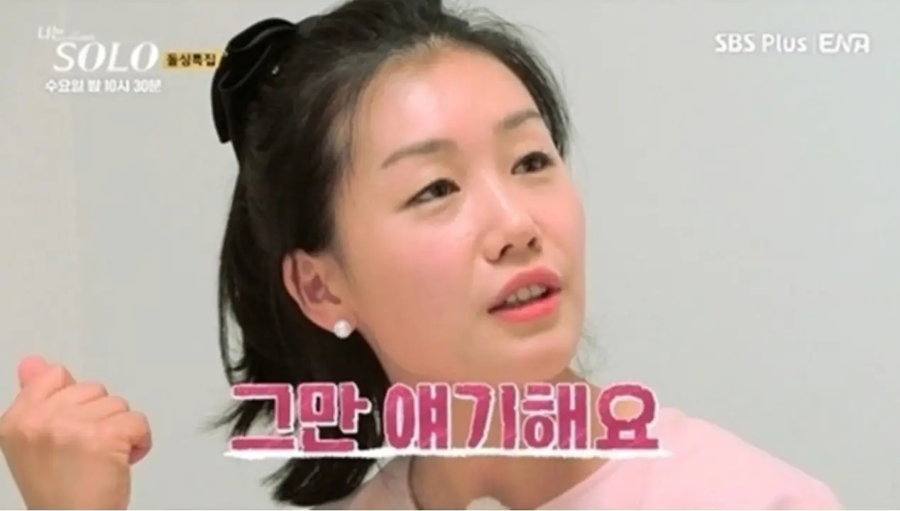 머리를 뒤로 묶은 여자가 오른쪽을 귀찮은 듯이 바라보며 말하는 모습 아래 분홍글씨 그만 얘기해요