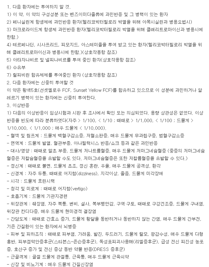 에소메졸캡슐40mg-복용-주의사항