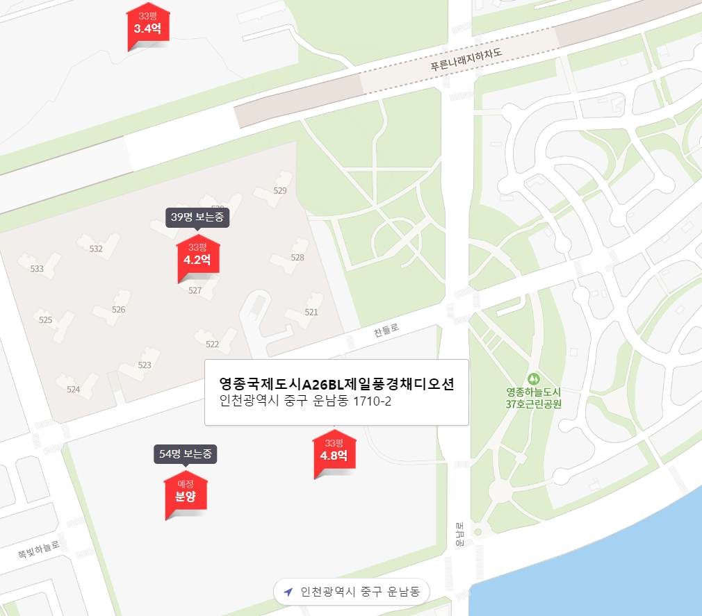 영종국제도시 아파트 시세