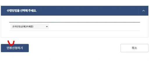 주민등록등본 인터넷 발급