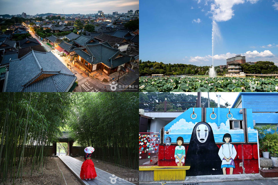 전주 가볼만한곳 베스트10