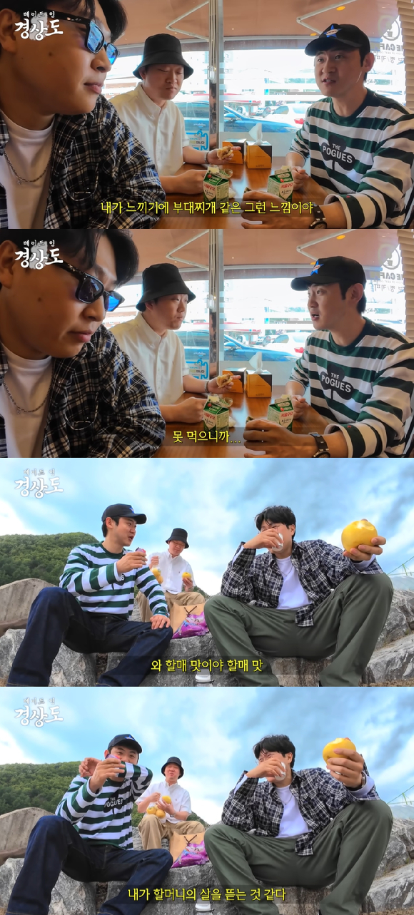 '피식대학' 영상 갈무리 [사진=유튜브 '피식대학']