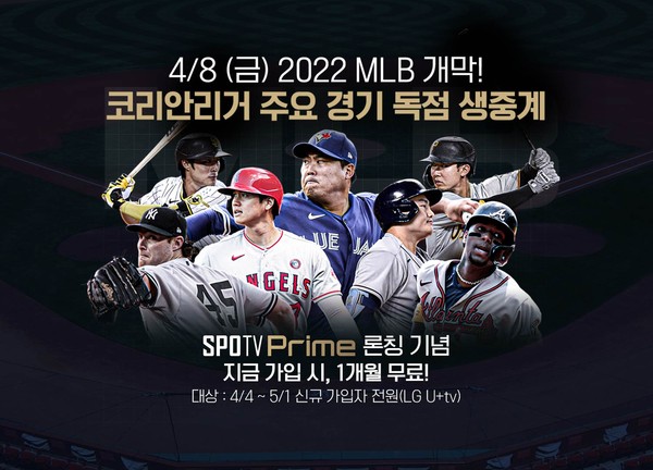 2024 MLB 경기 일정 중계