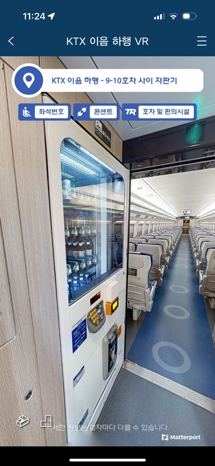 코레일 기차표 예매