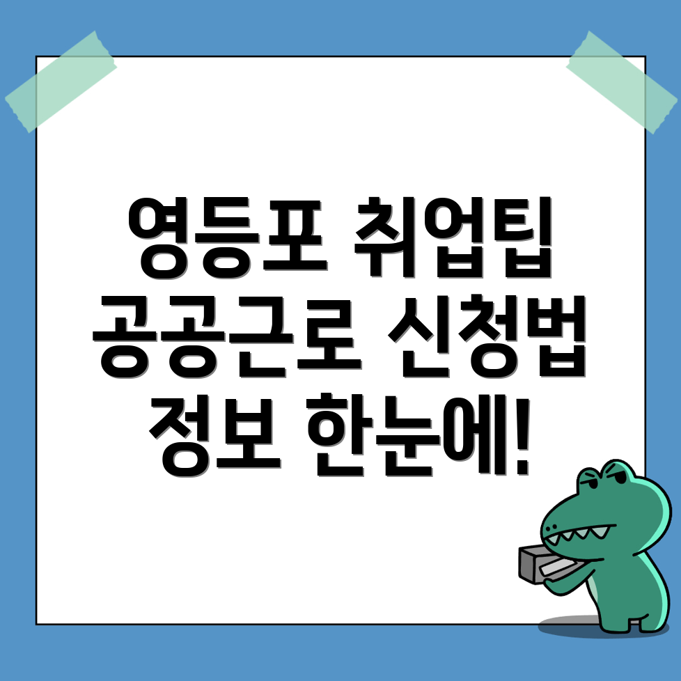 구인구직