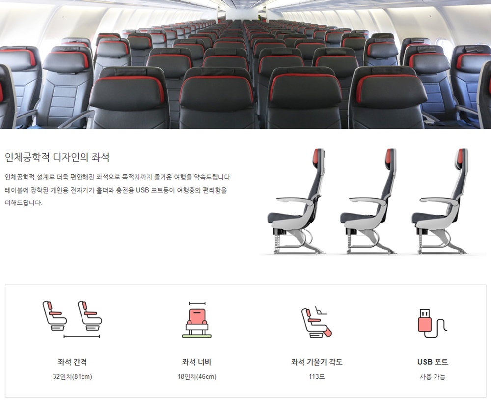 티웨이항공-a330-이코노미석-좌석-사진-제원